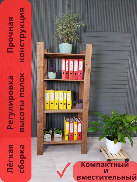 Изображение товара Стеллаж Четыре Солнца S-308 (коричневый)