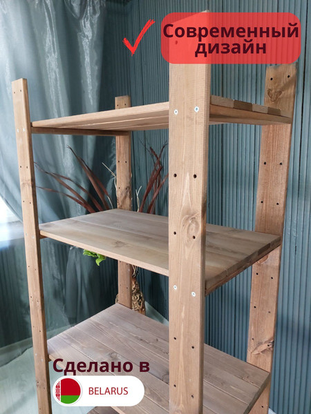 Изображение товара Стеллаж Четыре Солнца S-308 (коричневый)