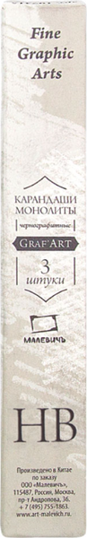 Изображение товара Набор простых карандашей Малевичъ HB монолитный / 197312
