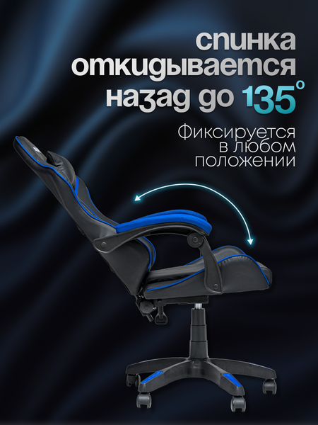 Изображение товара Кресло геймерское Elite Gamer EC002 (синий/черный)