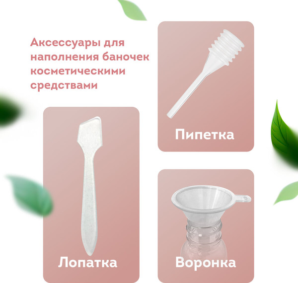 Изображение товара Набор флаконов для косметики Daswerk 609301 (7шт)