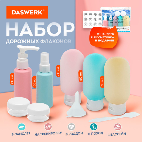 Изображение товара Набор флаконов для косметики Daswerk 609301 (7шт)