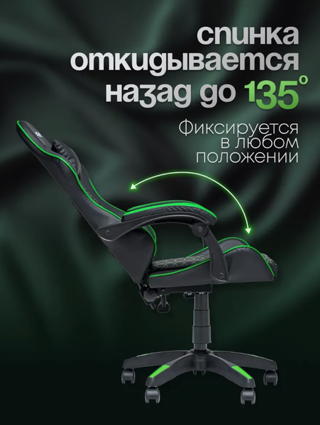 Изображение товара Кресло геймерское Elite Gamer EC003 (зеленый/черный)