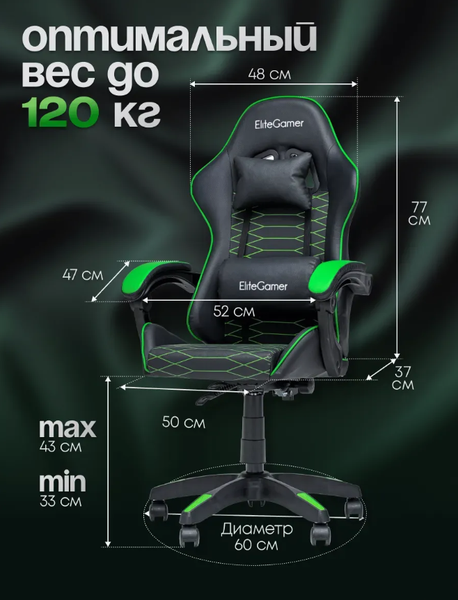 Изображение товара Кресло геймерское Elite Gamer EC003 (зеленый/черный)