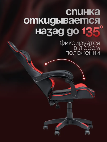 Изображение товара Кресло геймерское Elite Gamer EC004 (красный/черный)