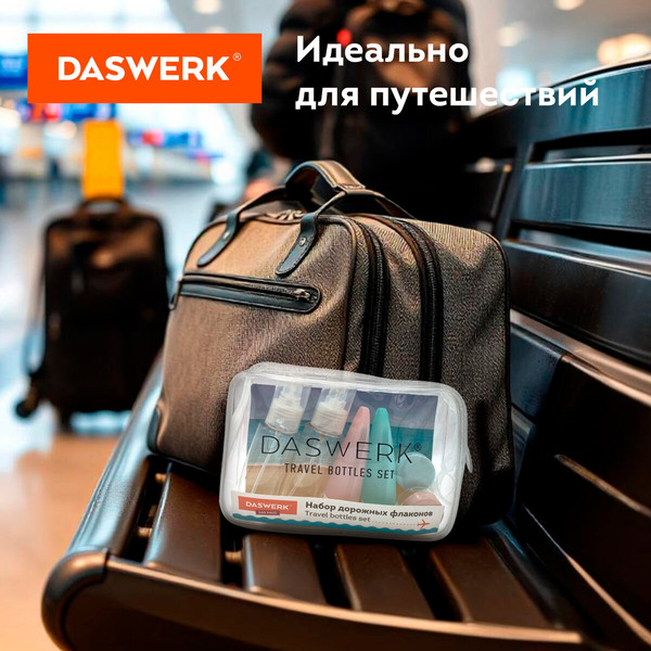 Изображение товара Набор флаконов для косметики Daswerk 609302 (6шт)
