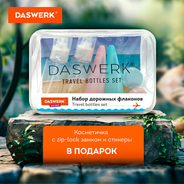 Изображение товара Набор флаконов для косметики Daswerk 609302 (6шт)