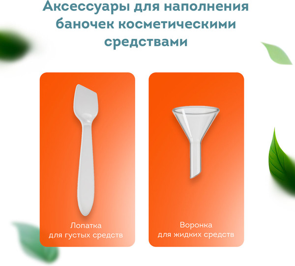 Изображение товара Набор флаконов для косметики Daswerk 609302 (6шт)