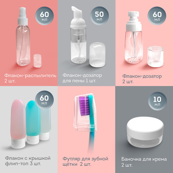 Изображение товара Набор флаконов для косметики Daswerk 609303 (10шт)