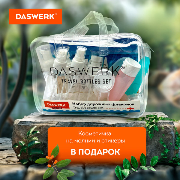 Изображение товара Набор флаконов для косметики Daswerk 609303 (10шт)