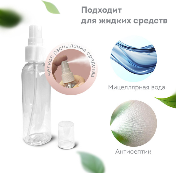 Изображение товара Набор флаконов для косметики Daswerk 609303 (10шт)