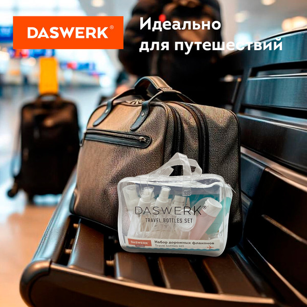 Изображение товара Набор флаконов для косметики Daswerk 609303 (10шт)