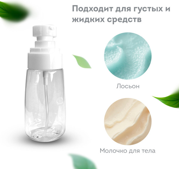 Изображение товара Набор флаконов для косметики Daswerk 609303 (10шт)