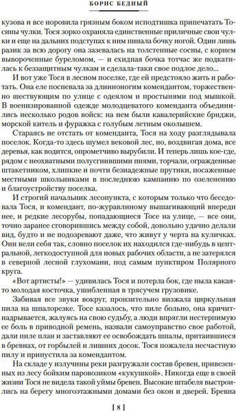Изображение товара Книга Азбука Девчата. Полное собрание сочинений, твердая обложка (Бедный Борис )
