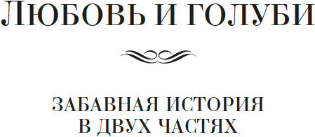 Изображение товара Книга Азбука Любовь и голуби, твердая обложка (Гуркин Владимир)