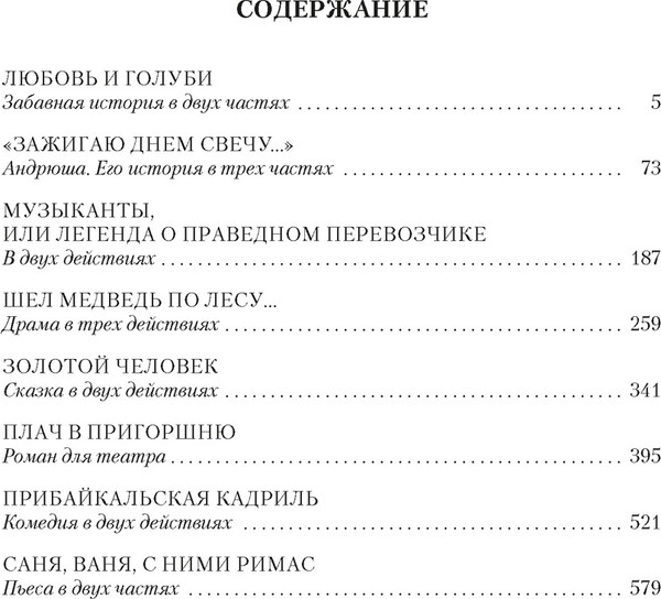 Изображение товара Книга Азбука Любовь и голуби, твердая обложка (Гуркин Владимир)
