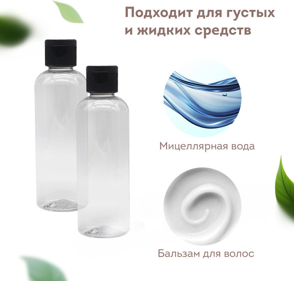 Изображение товара Набор флаконов для косметики Daswerk 609304 (5шт, черный)