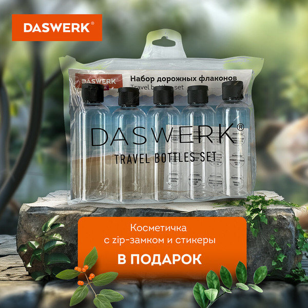 Изображение товара Набор флаконов для косметики Daswerk 609304 (5шт, черный)
