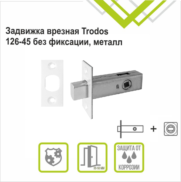 Изображение товара Защелка врезная Trodos 126-45 без фиксации (металл, белый матовый)