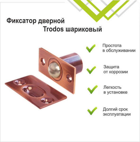 Изображение товара Защелка врезная с фиксацией Trodos Шариковый (медь)