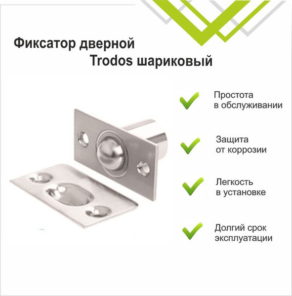Изображение товара Защелка врезная с фиксацией Trodos Шариковый (хром)