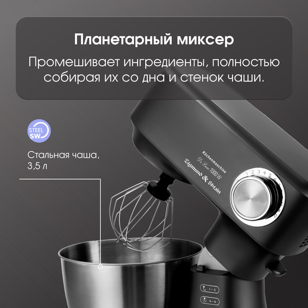 Изображение товара Миксер стационарный Zigmund & Shtain ZKM-951