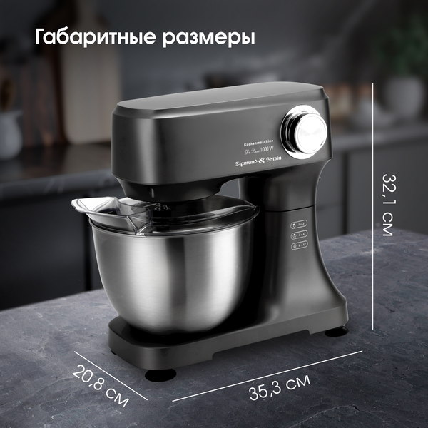 Изображение товара Миксер стационарный Zigmund & Shtain ZKM-951