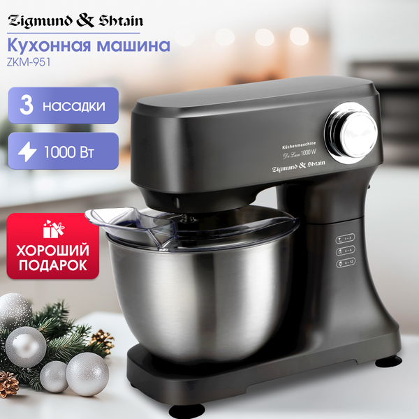 Изображение товара Миксер стационарный Zigmund & Shtain ZKM-951