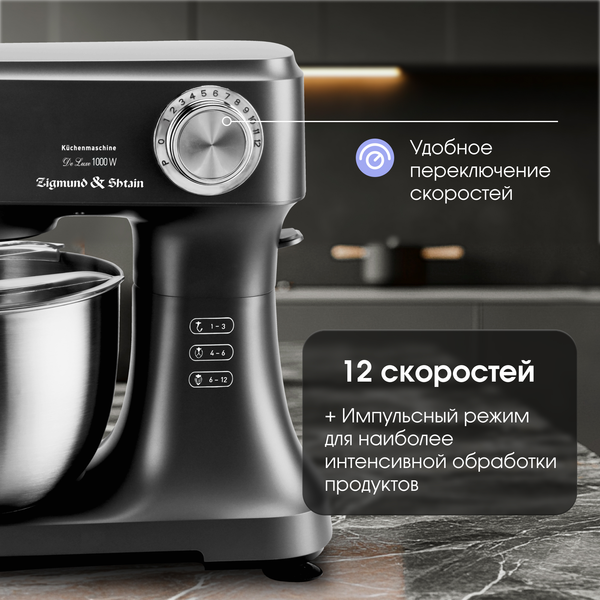 Изображение товара Миксер стационарный Zigmund & Shtain ZKM-951