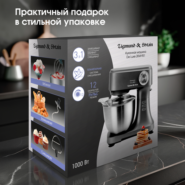 Изображение товара Миксер стационарный Zigmund & Shtain ZKM-951