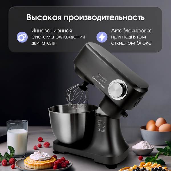 Изображение товара Миксер стационарный Zigmund & Shtain ZKM-951