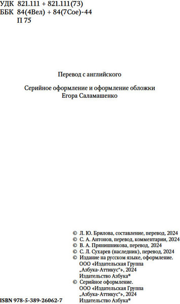 Изображение товара Книга Азбука Призрак в наследство, твердая обложка (Ле Фаню Джозеф Шеридан и др.)