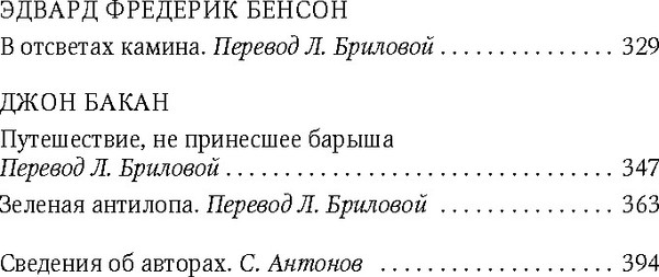 Изображение товара Книга Азбука Призрак в наследство, твердая обложка (Ле Фаню Джозеф Шеридан и др.)