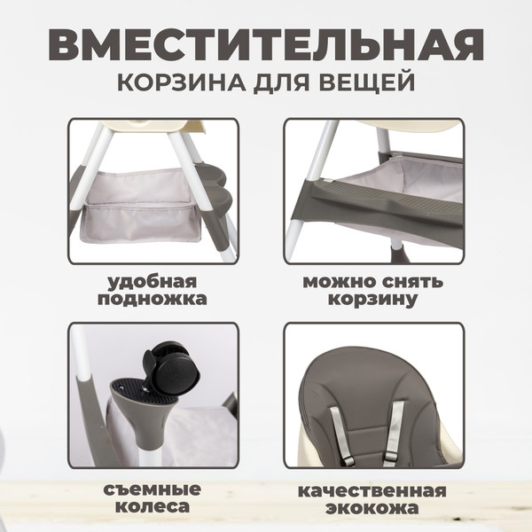 Изображение товара Стульчик для кормления Solmax&Kids HW97965 (темно-серый)