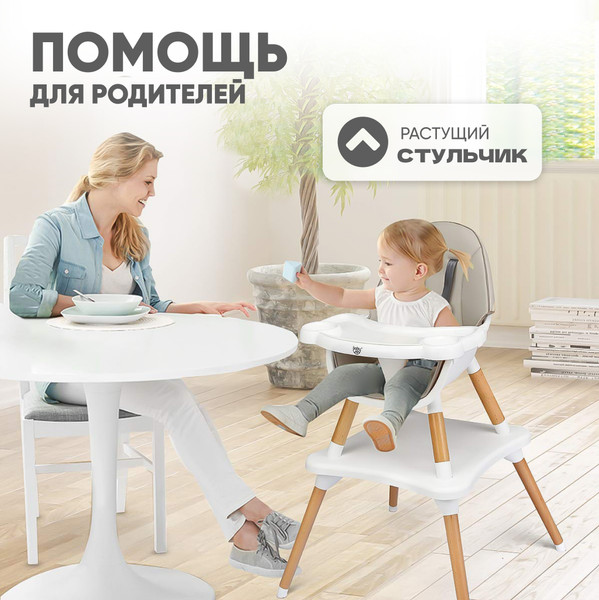 Изображение товара Стульчик для кормления Solmax&Kids HW99643 (белый/серый)