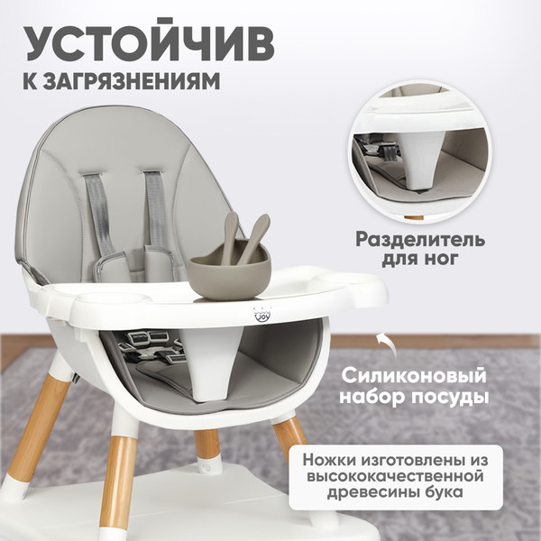 Изображение товара Стульчик для кормления Solmax&Kids HW99643 (белый/серый)