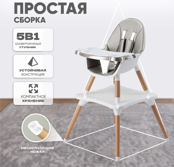 Изображение товара Стульчик для кормления Solmax&Kids HW99643 (белый/серый)