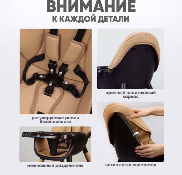 Изображение товара Стульчик для кормления Solmax&Kids HW99644 (бежевый/черный)