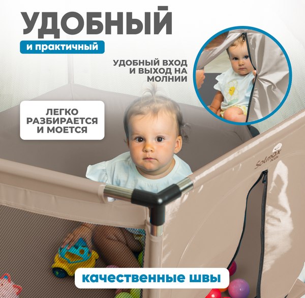 Изображение товара Игровой манеж Solmax&Kids ZV97982 (бежевый)