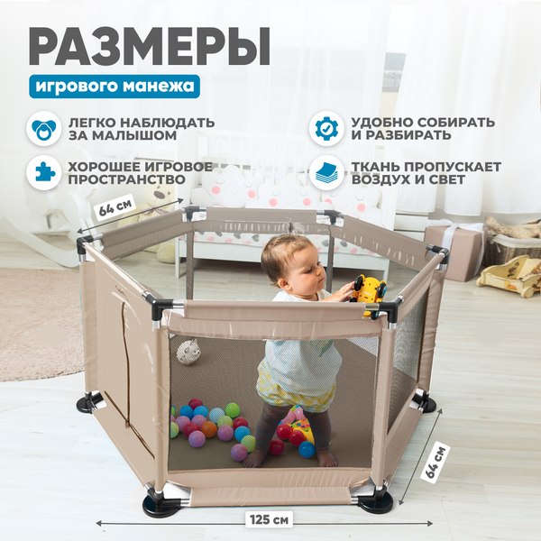 Изображение товара Игровой манеж Solmax&Kids ZV97982 (бежевый)