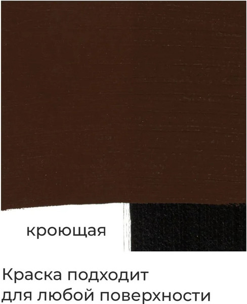 Изображение товара Акриловая краска Малевичъ 618015 (60мл, коричневый матовый)