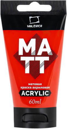 Изображение товара Акриловая краска Малевичъ 618019 (60мл, темно-красный матовый)