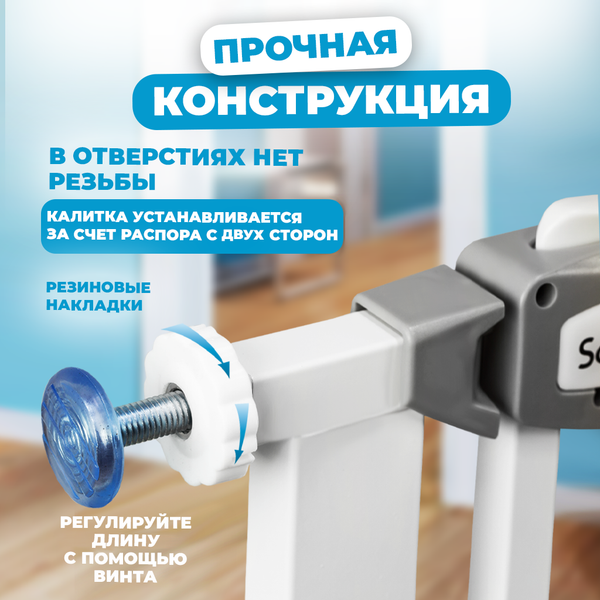 Изображение товара Ворота безопасности для детей Solmax&Kids 76-84см / TLT99172