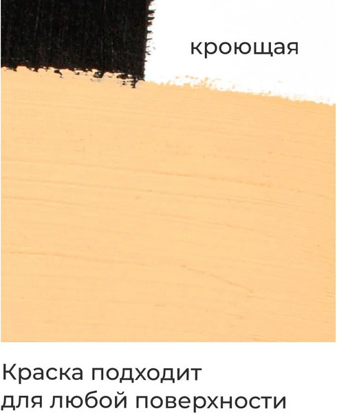 Изображение товара Акриловая краска Малевичъ 618028 (60мл, телесный матовый)