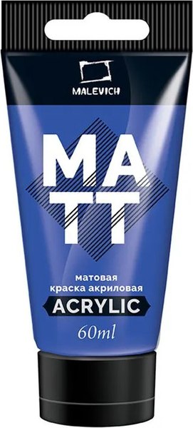Изображение товара Акриловая краска Малевичъ 618038 (60мл, синий матовый)