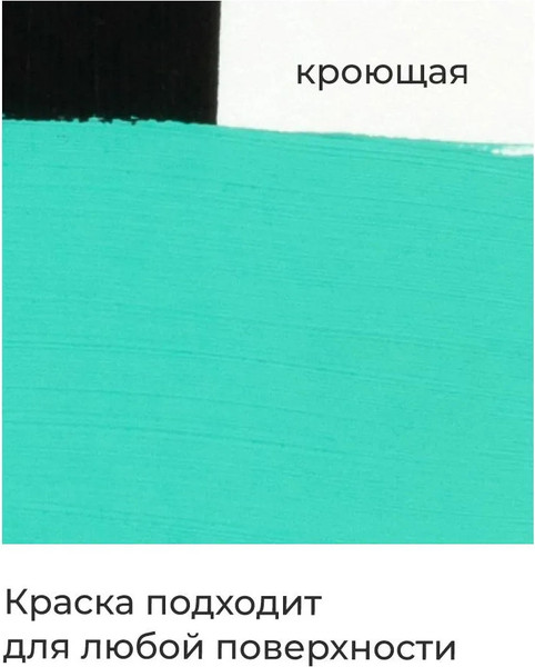 Изображение товара Акриловая краска Малевичъ 618157 (60мл, малахитовый матовый)