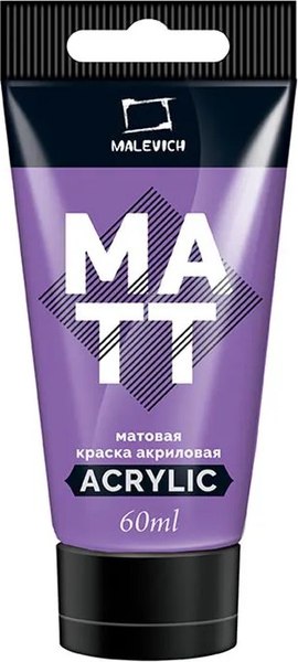 Изображение товара Акриловая краска Малевичъ 618334 (60мл, светло-фиолетовый матовый)