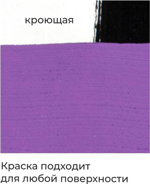 Изображение товара Акриловая краска Малевичъ 618334 (60мл, светло-фиолетовый матовый)