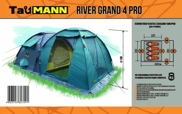 Изображение товара Палатка TauMANN River Grand 4 Pro / 06109