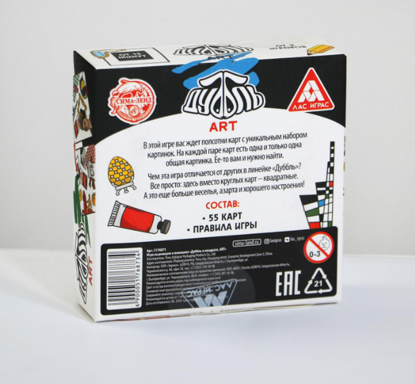 Изображение товара Настольная игра Лас Играс Дуббль в квадрате. Art / 5176873